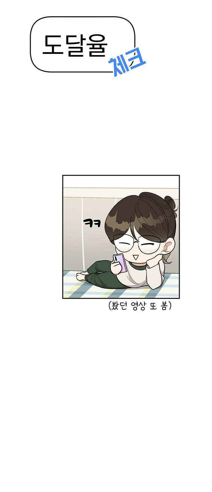 연애 생각은 없지만 11화 미남이시네요 32