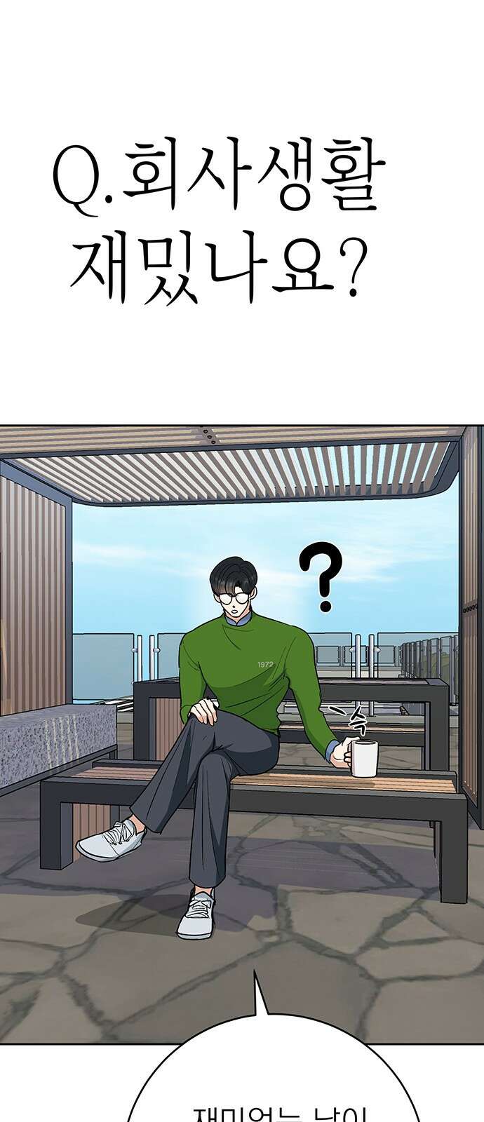 연애 생각은 없지만 11화 미남이시네요 33