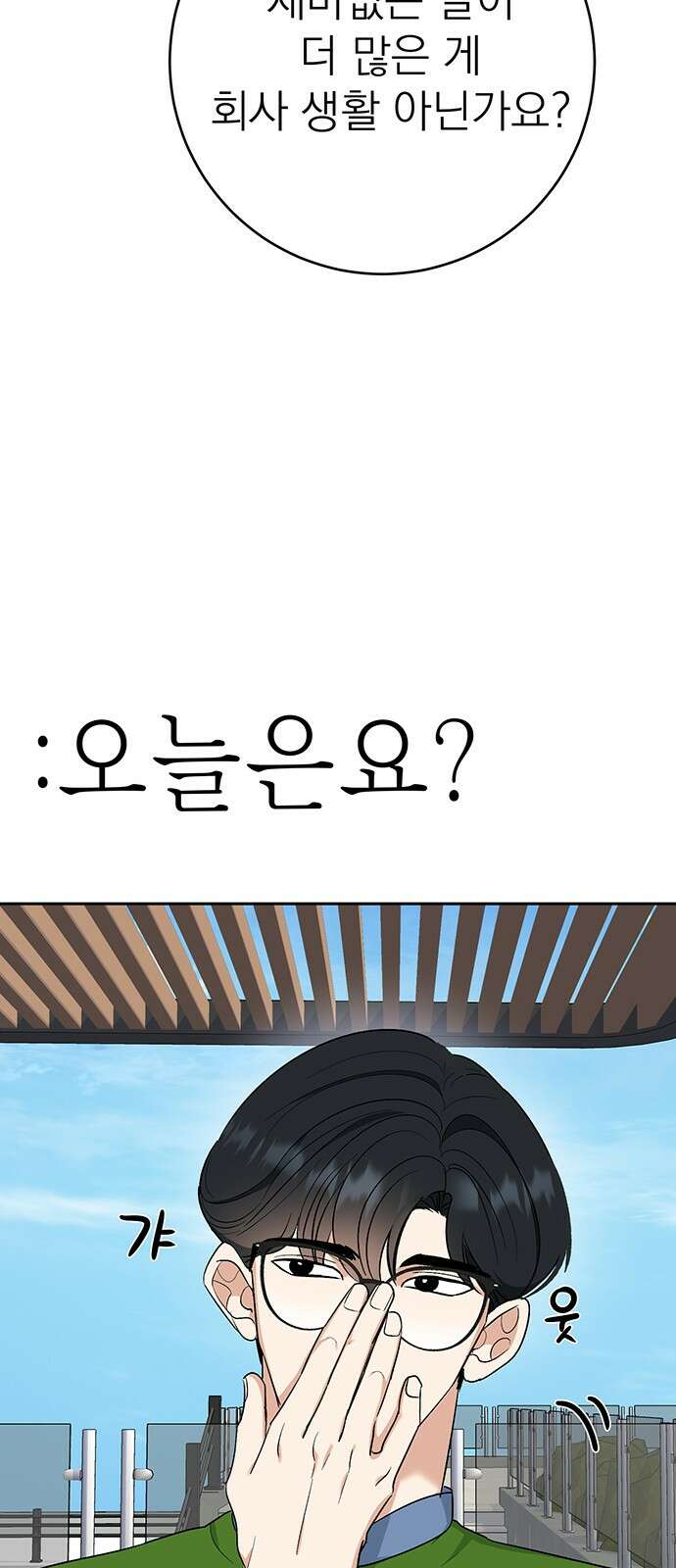 연애 생각은 없지만 11화 미남이시네요 34