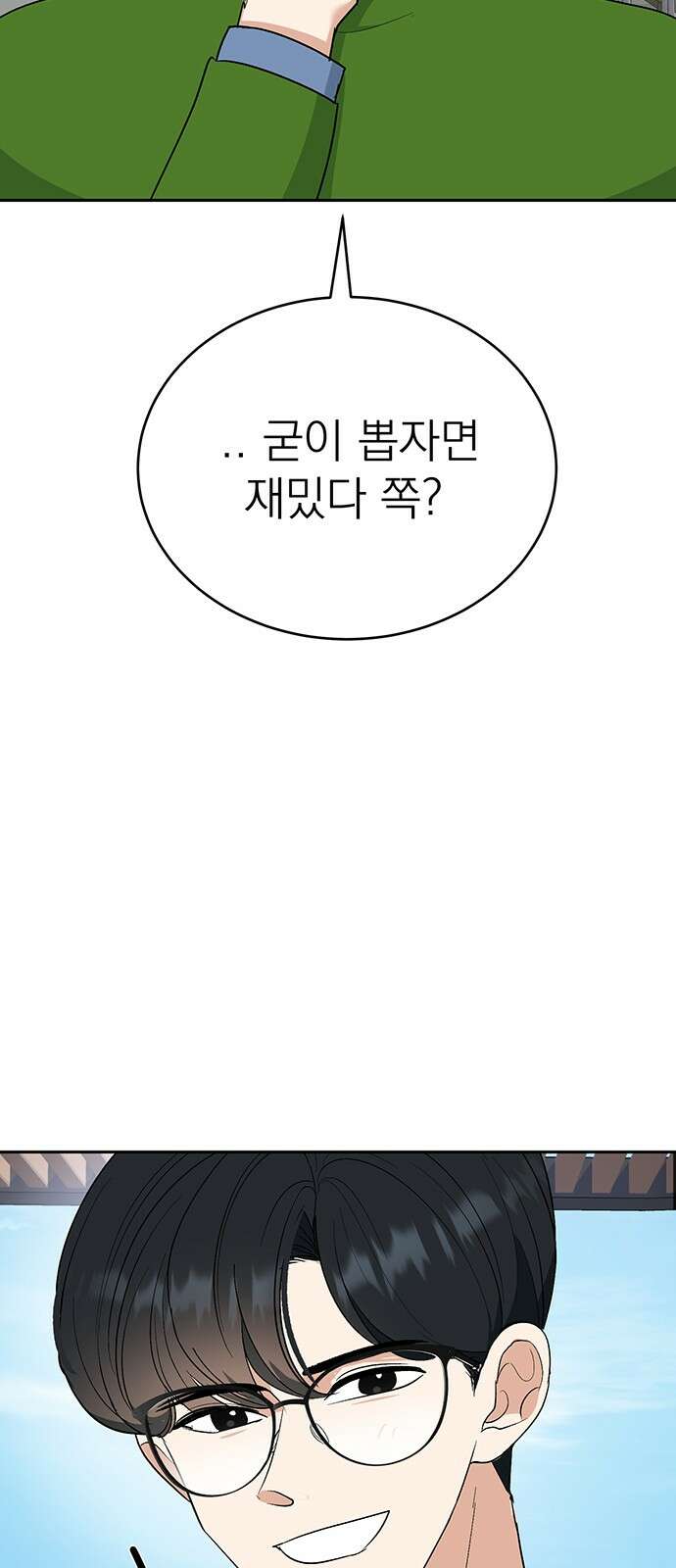 연애 생각은 없지만 11화 미남이시네요 35