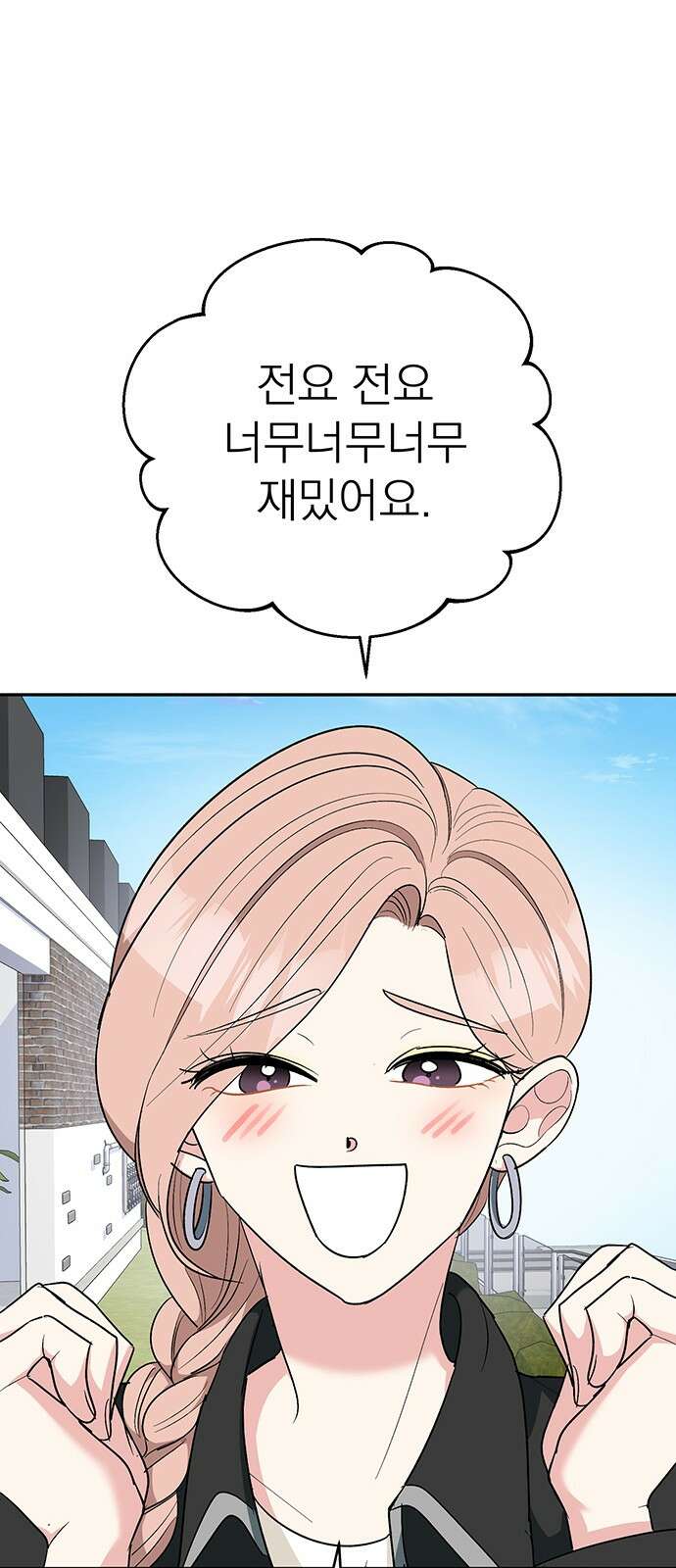 연애 생각은 없지만 11화 미남이시네요 39