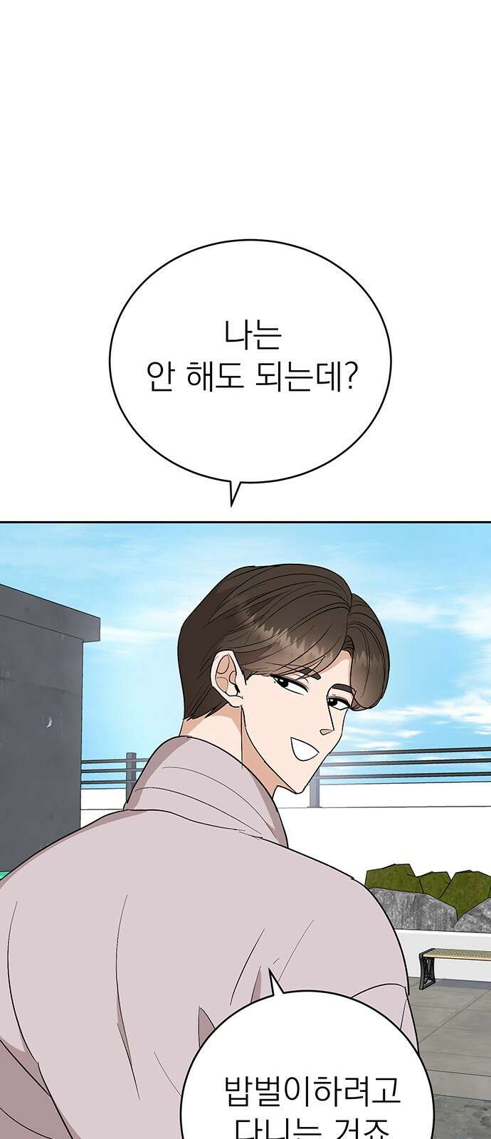 연애 생각은 없지만 11화 미남이시네요 42