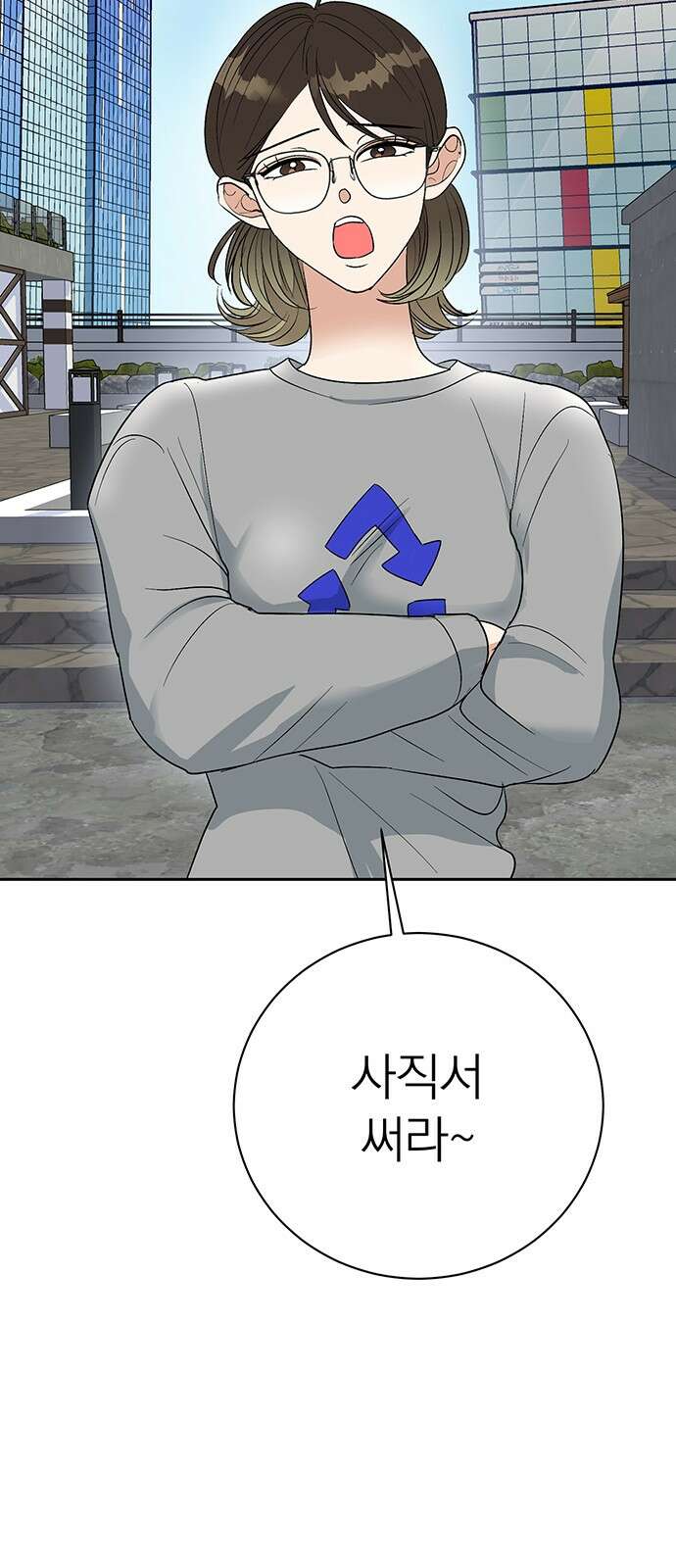 연애 생각은 없지만 11화 미남이시네요 45