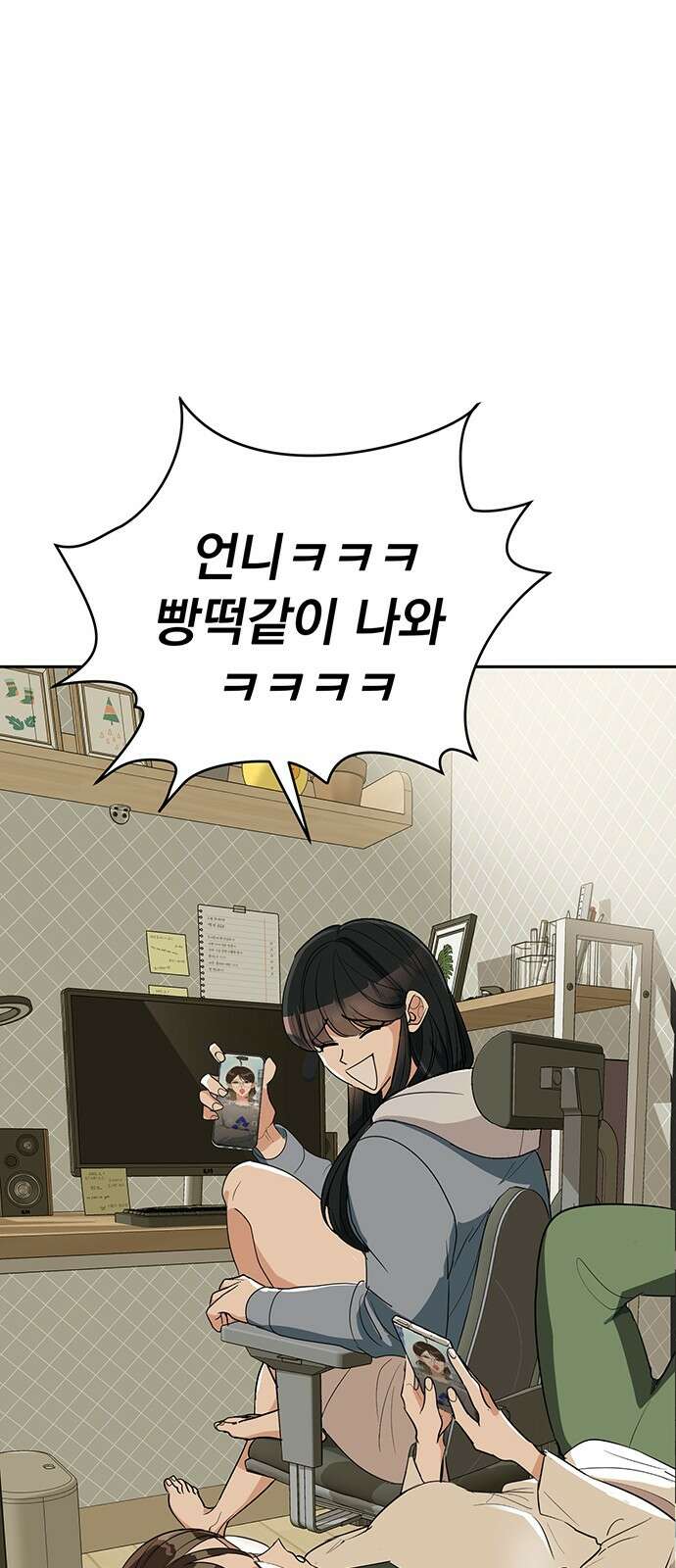 연애 생각은 없지만 11화 미남이시네요 49
