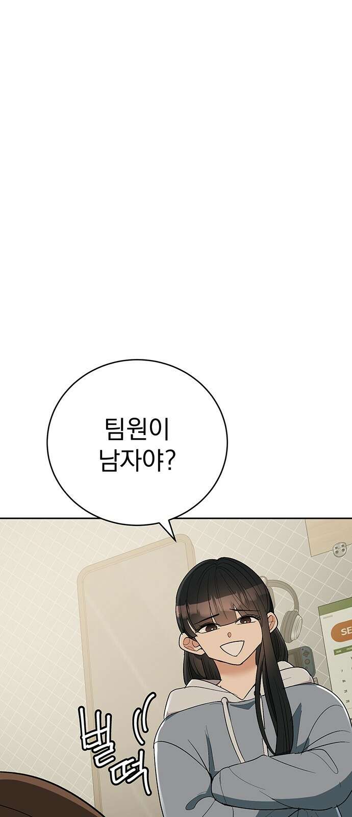 연애 생각은 없지만 11화 미남이시네요 56