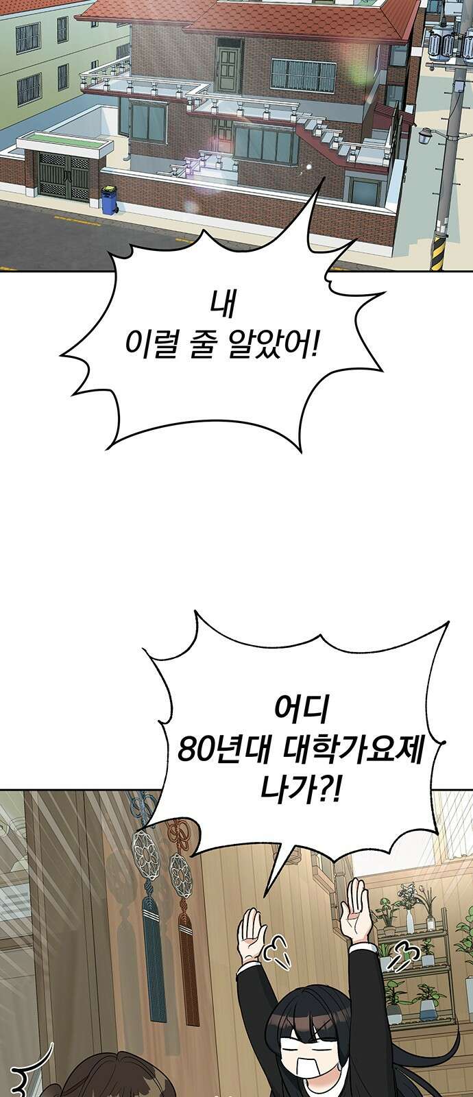 연애 생각은 없지만 11화 미남이시네요 65