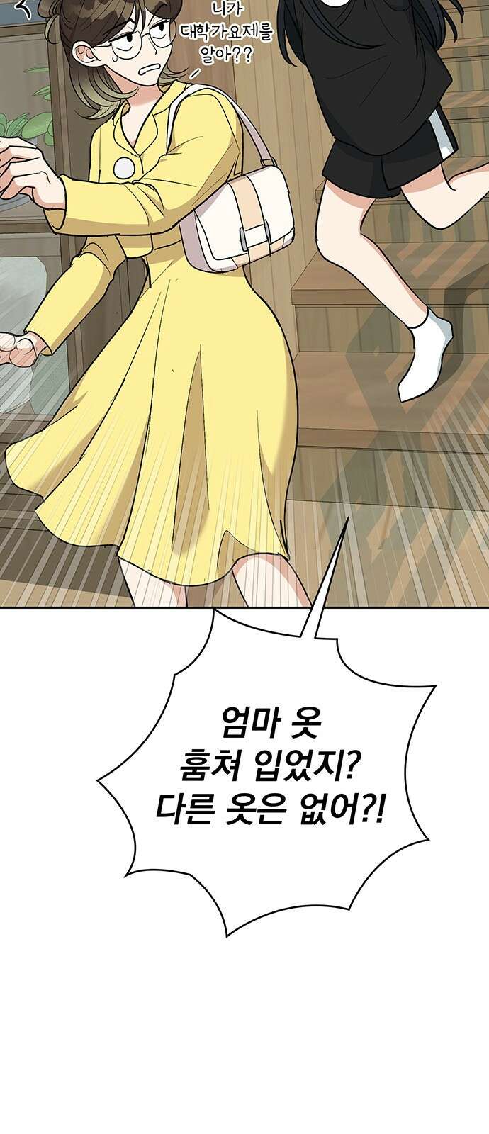 연애 생각은 없지만 11화 미남이시네요 66