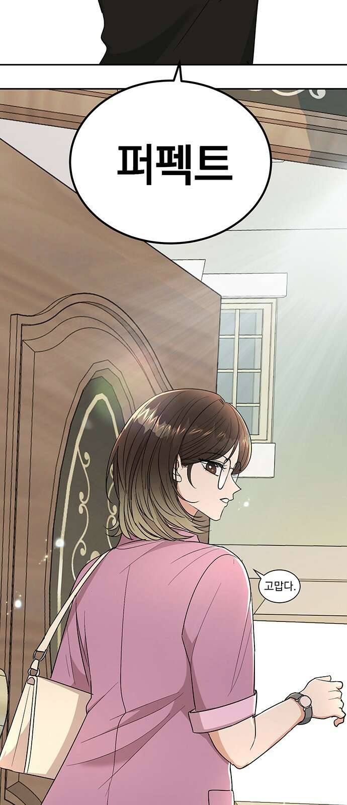 연애 생각은 없지만 11화 미남이시네요 69