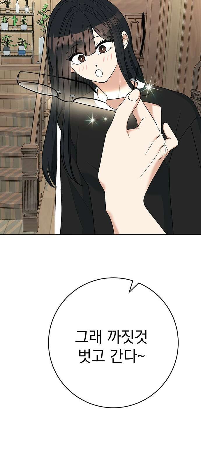 연애 생각은 없지만 11화 미남이시네요 74