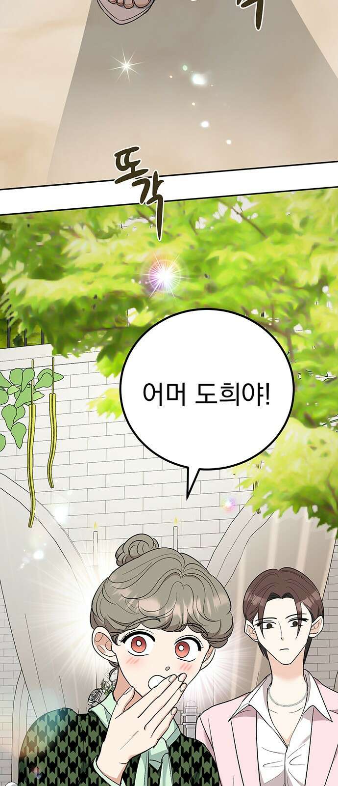 연애 생각은 없지만 11화 미남이시네요 77