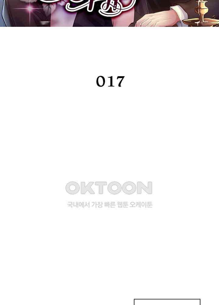 계약 남편에게 끌리는 이유 17화 2