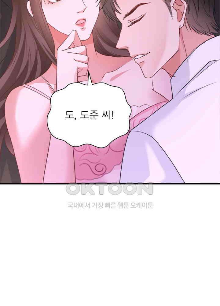 계약 남편에게 끌리는 이유 17화 13
