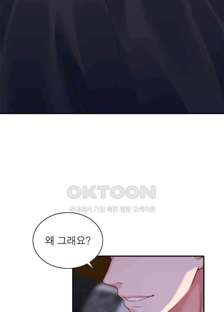 계약 남편에게 끌리는 이유 17화 16