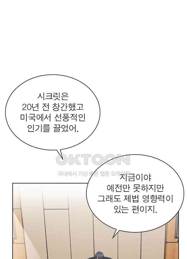 계약 남편에게 끌리는 이유 21화 4
