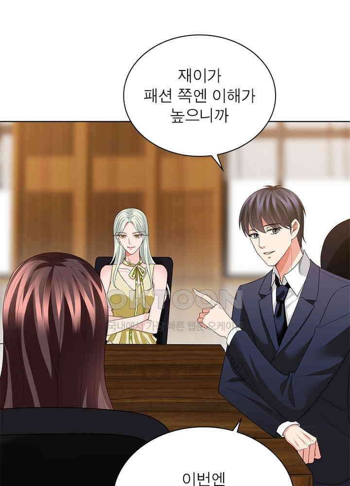 계약 남편에게 끌리는 이유 21화 6