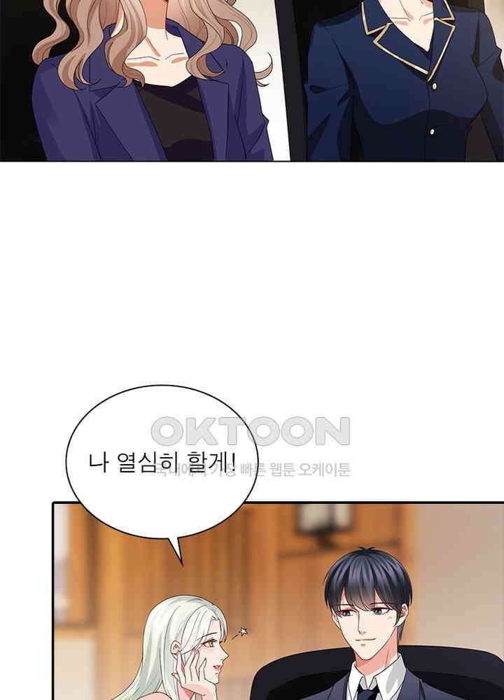 계약 남편에게 끌리는 이유 21화 8