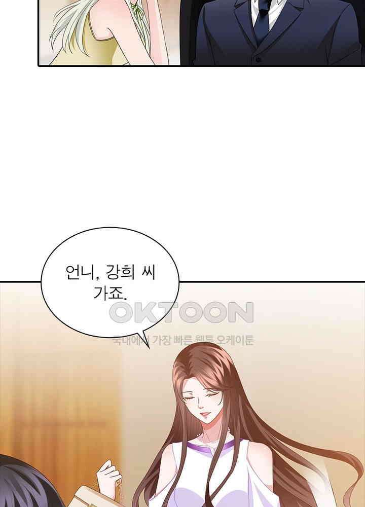 계약 남편에게 끌리는 이유 21화 9