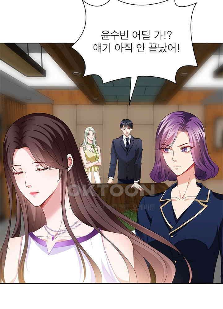 계약 남편에게 끌리는 이유 21화 12