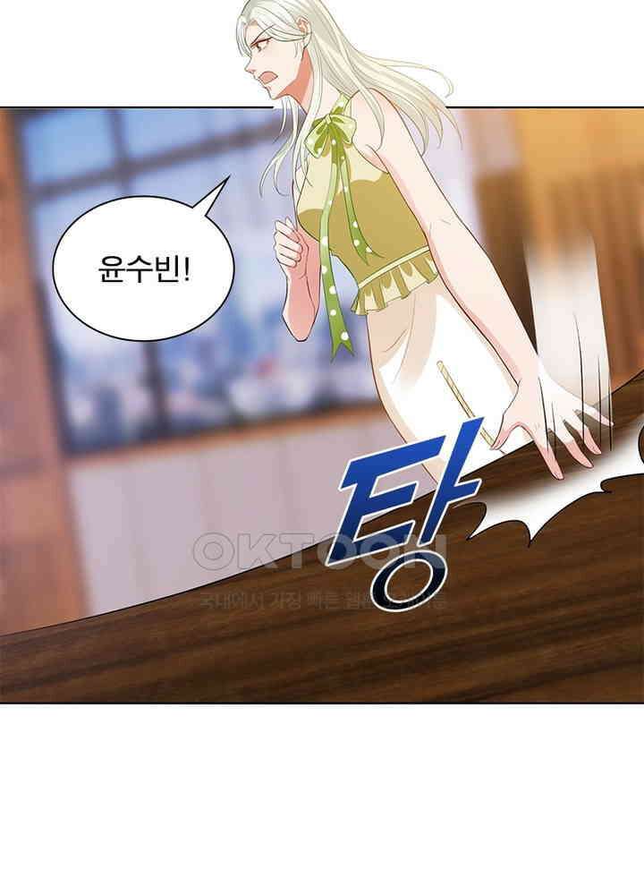 계약 남편에게 끌리는 이유 21화 16