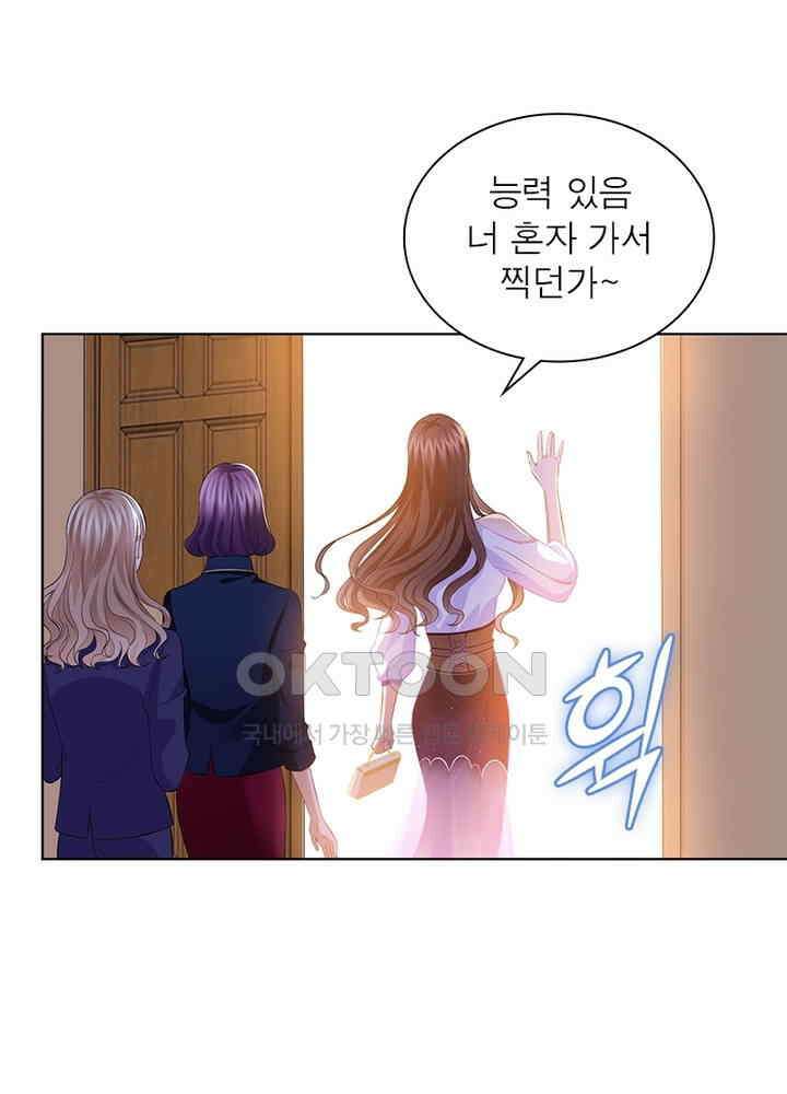계약 남편에게 끌리는 이유 21화 17