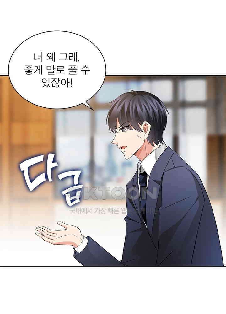 계약 남편에게 끌리는 이유 21화 18