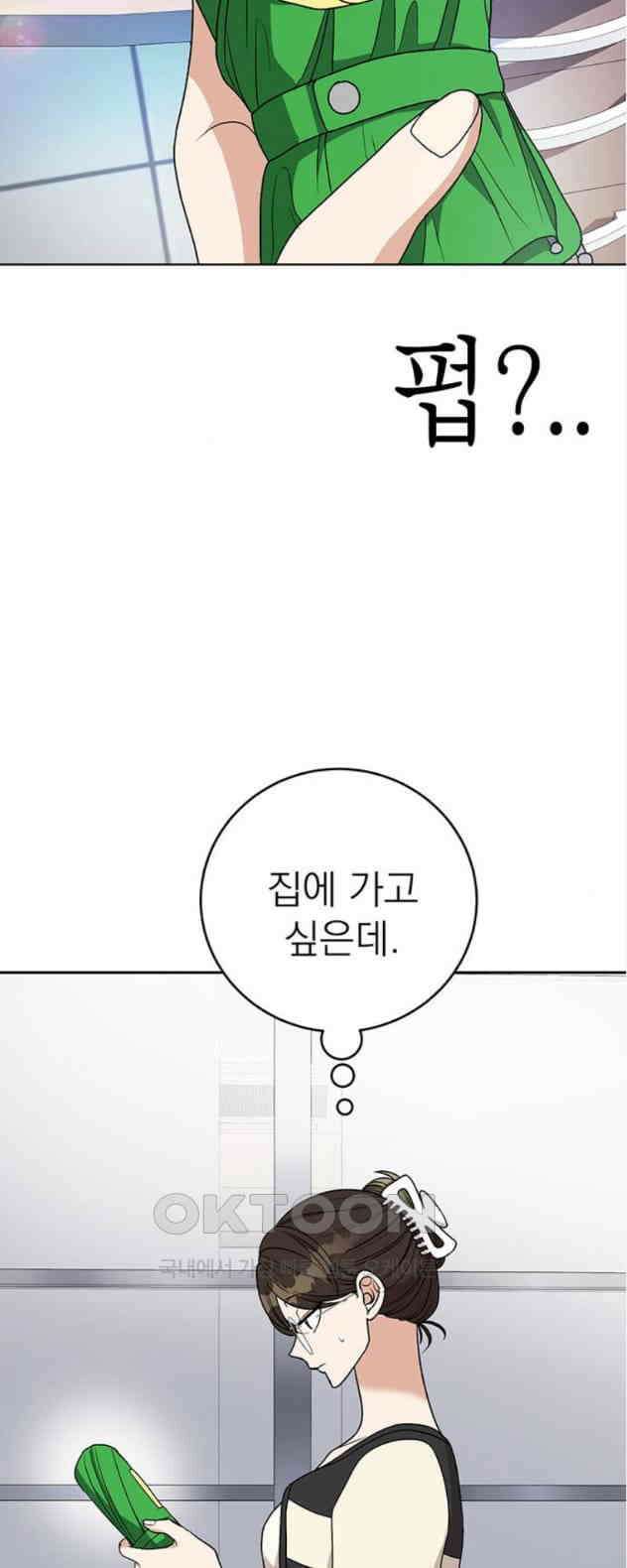연애 생각은 없지만 22화 하드 시그널(1) 2