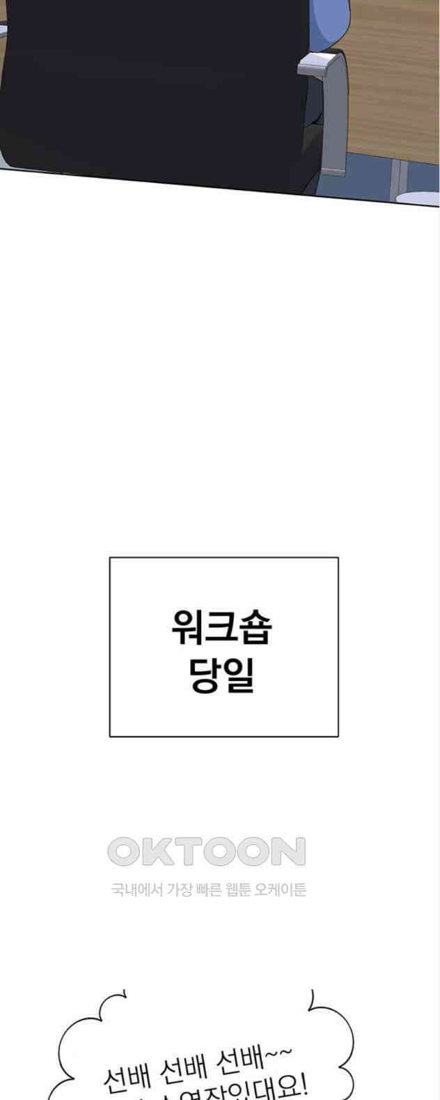 연애 생각은 없지만 22화 하드 시그널(1) 7