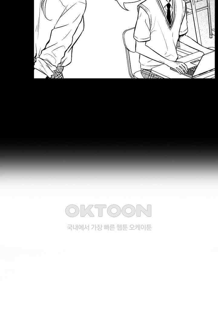 나도 몰랐던 짐승 같은 내 남자친구 2화 7