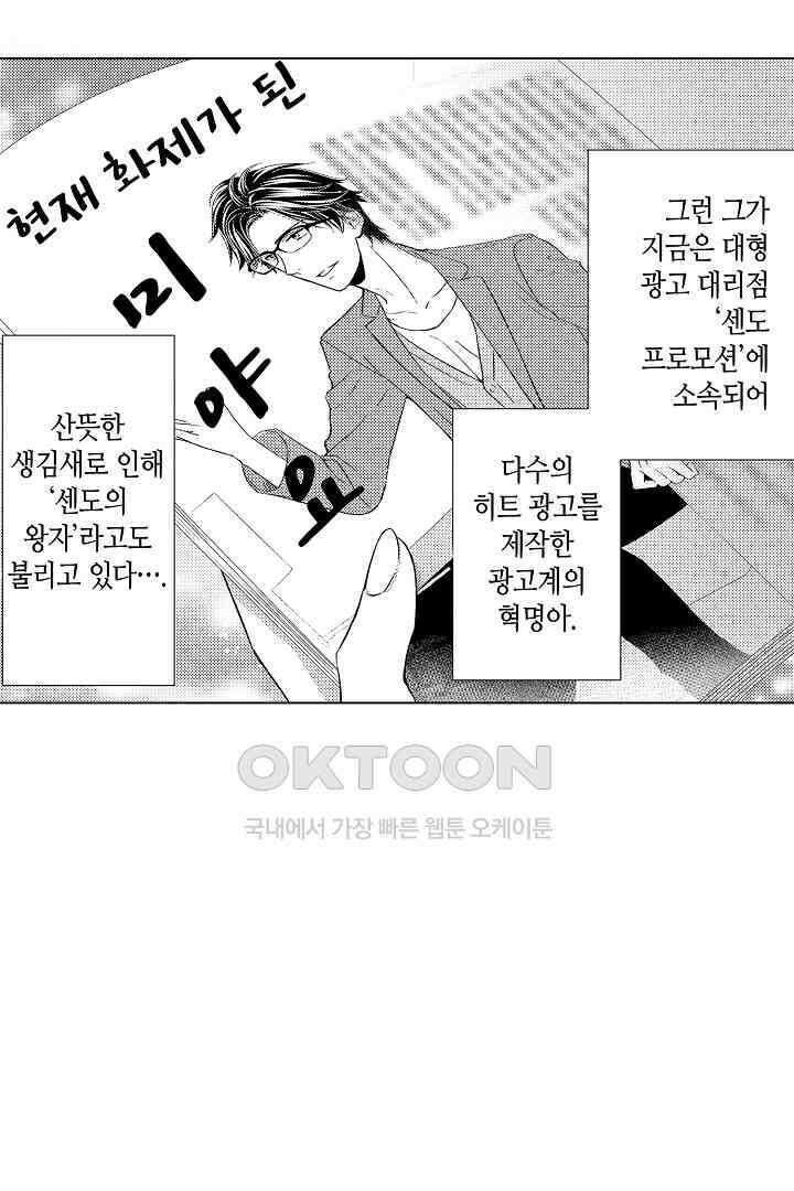 나도 몰랐던 짐승 같은 내 남자친구 2화 8