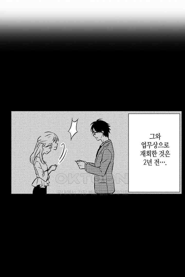 나도 몰랐던 짐승 같은 내 남자친구 2화 9