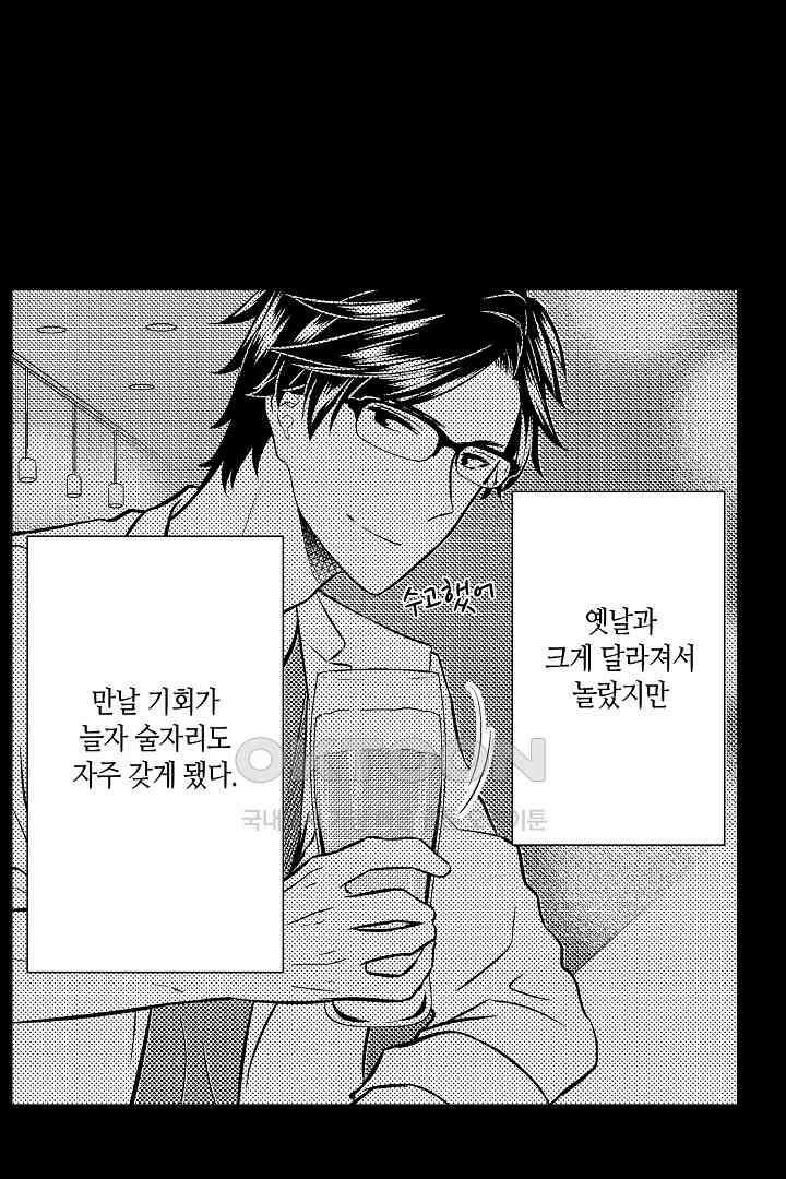 나도 몰랐던 짐승 같은 내 남자친구 2화 10