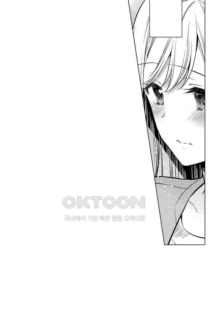 나도 몰랐던 짐승 같은 내 남자친구 2화 12
