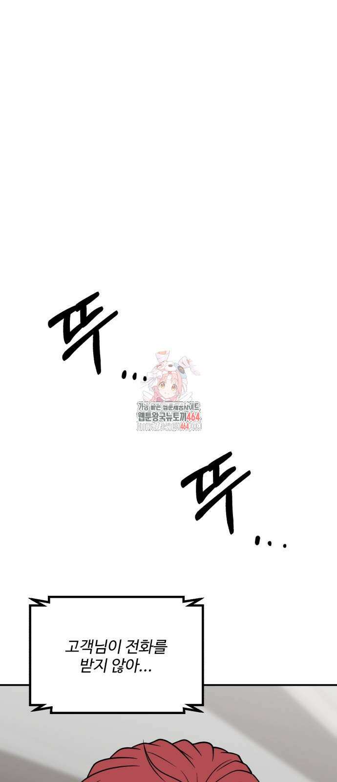 신이 되겠다 21화 1