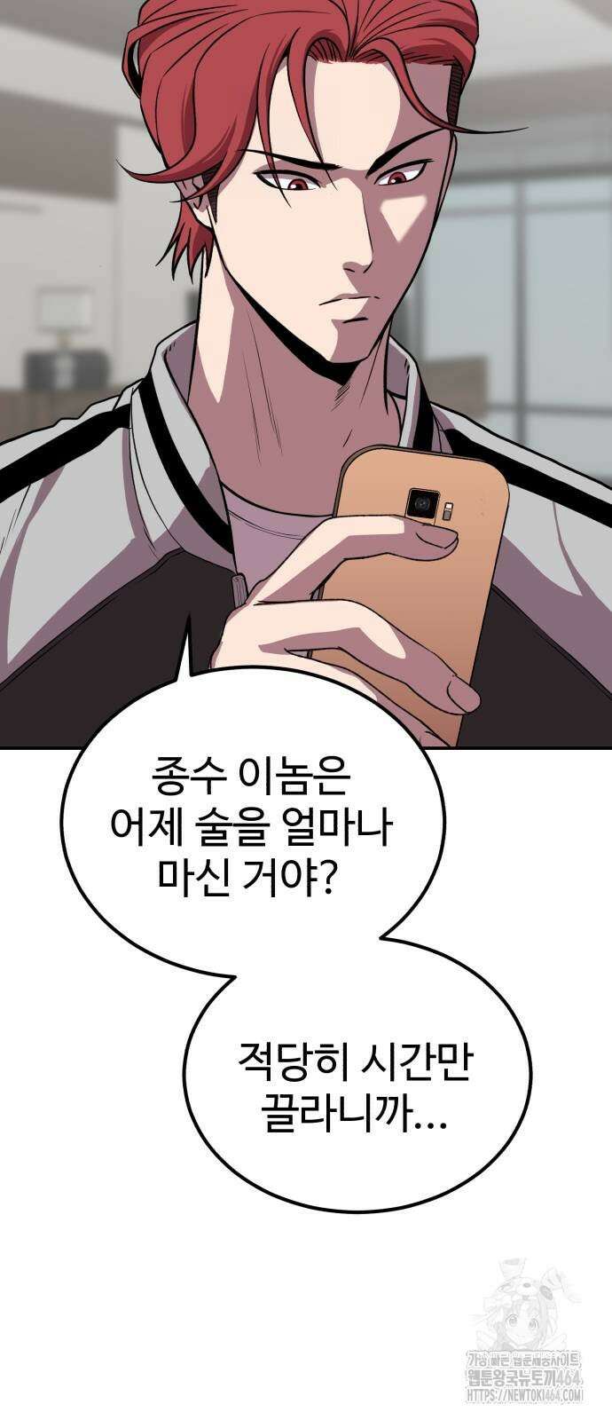 신이 되겠다 21화 2