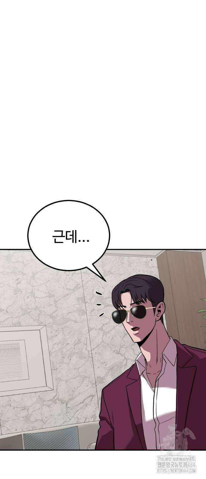 신이 되겠다 21화 6