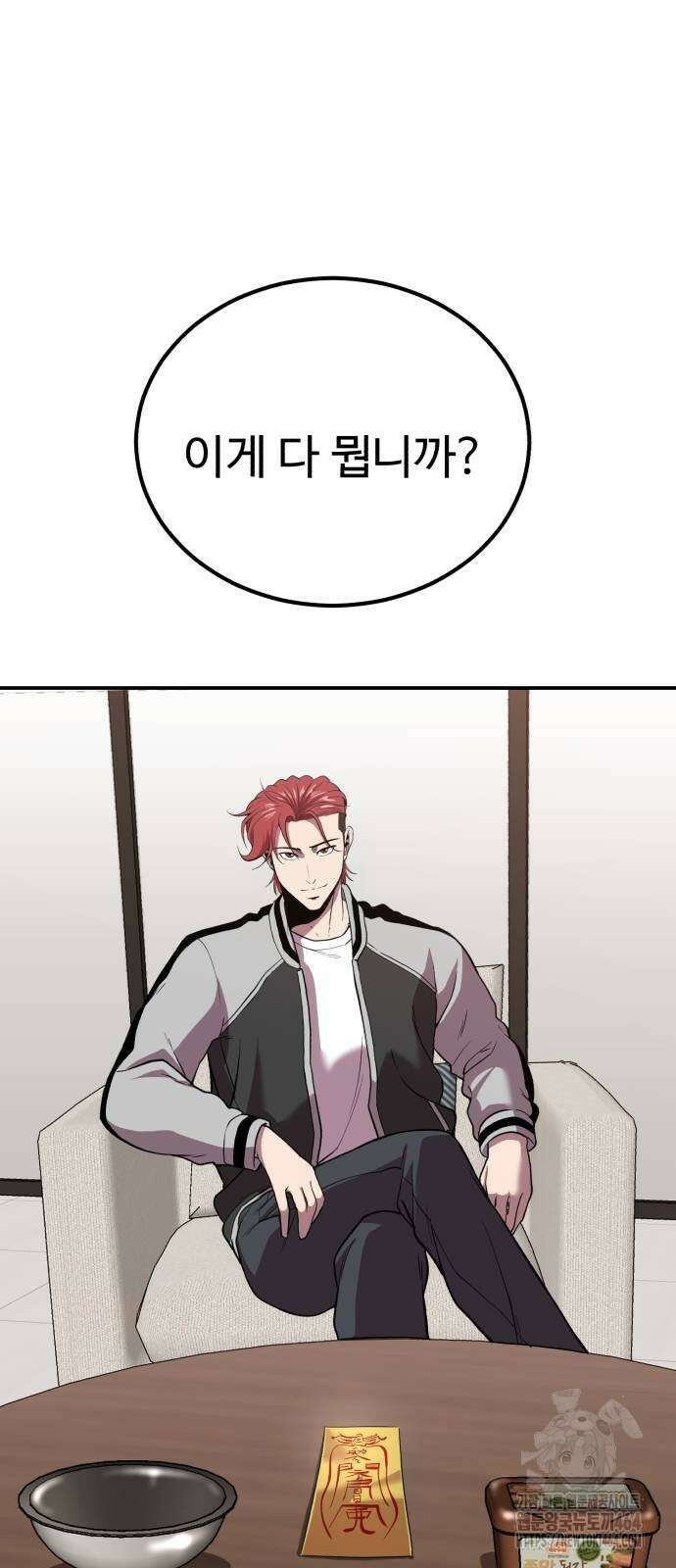 신이 되겠다 21화 7