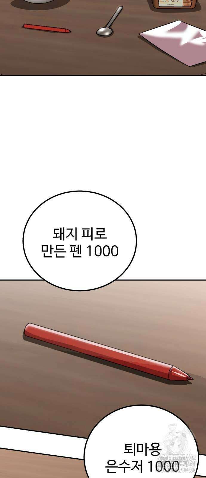 신이 되겠다 21화 8