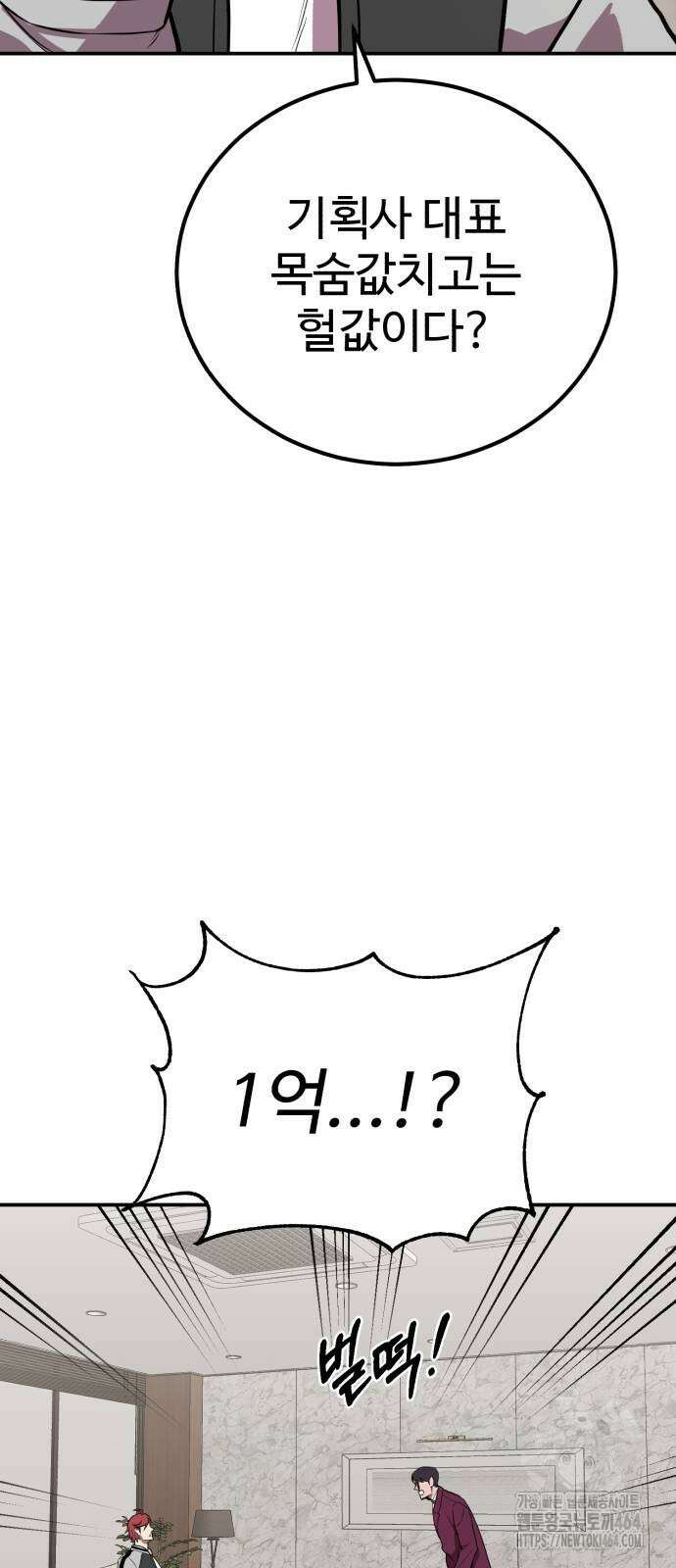 신이 되겠다 21화 15