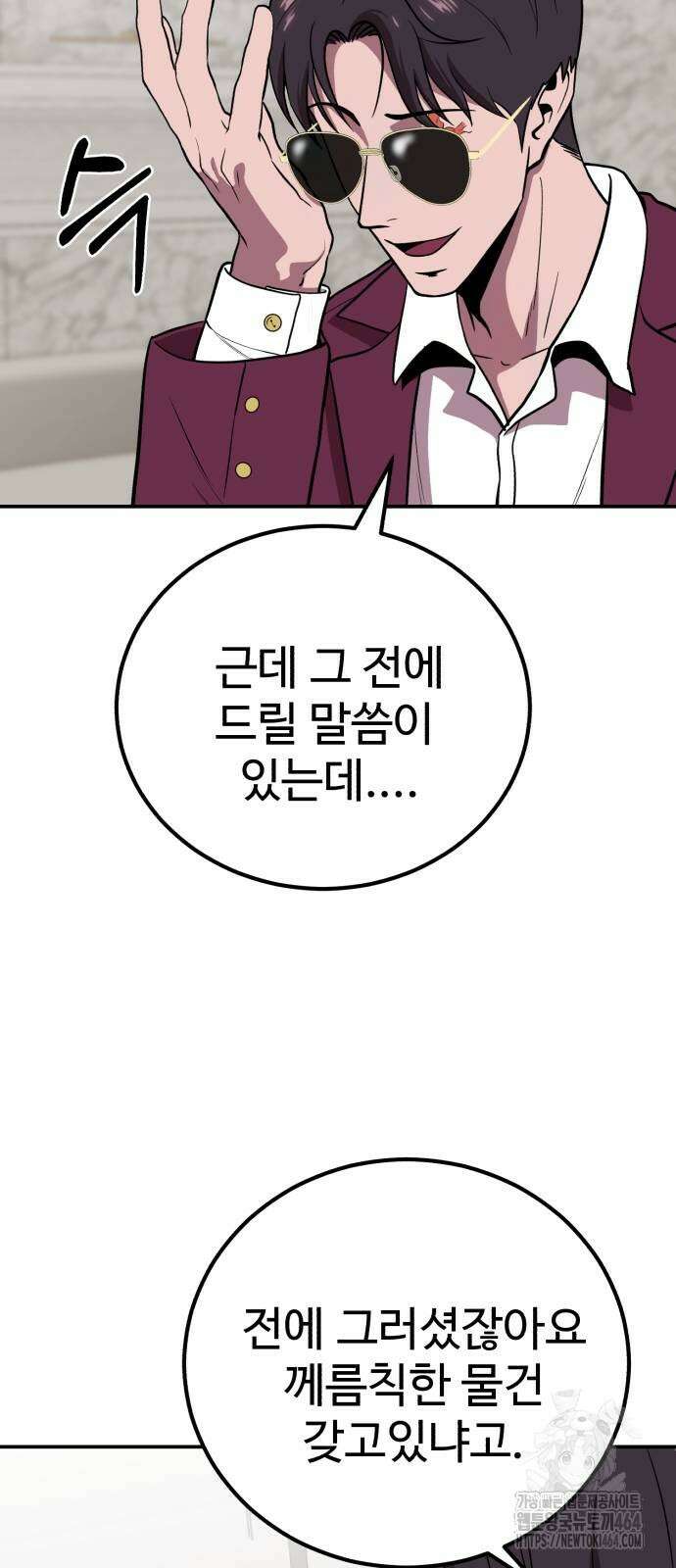 신이 되겠다 21화 17