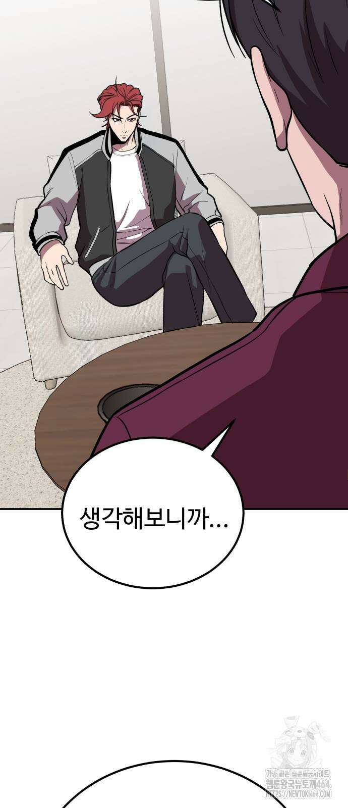 신이 되겠다 21화 18