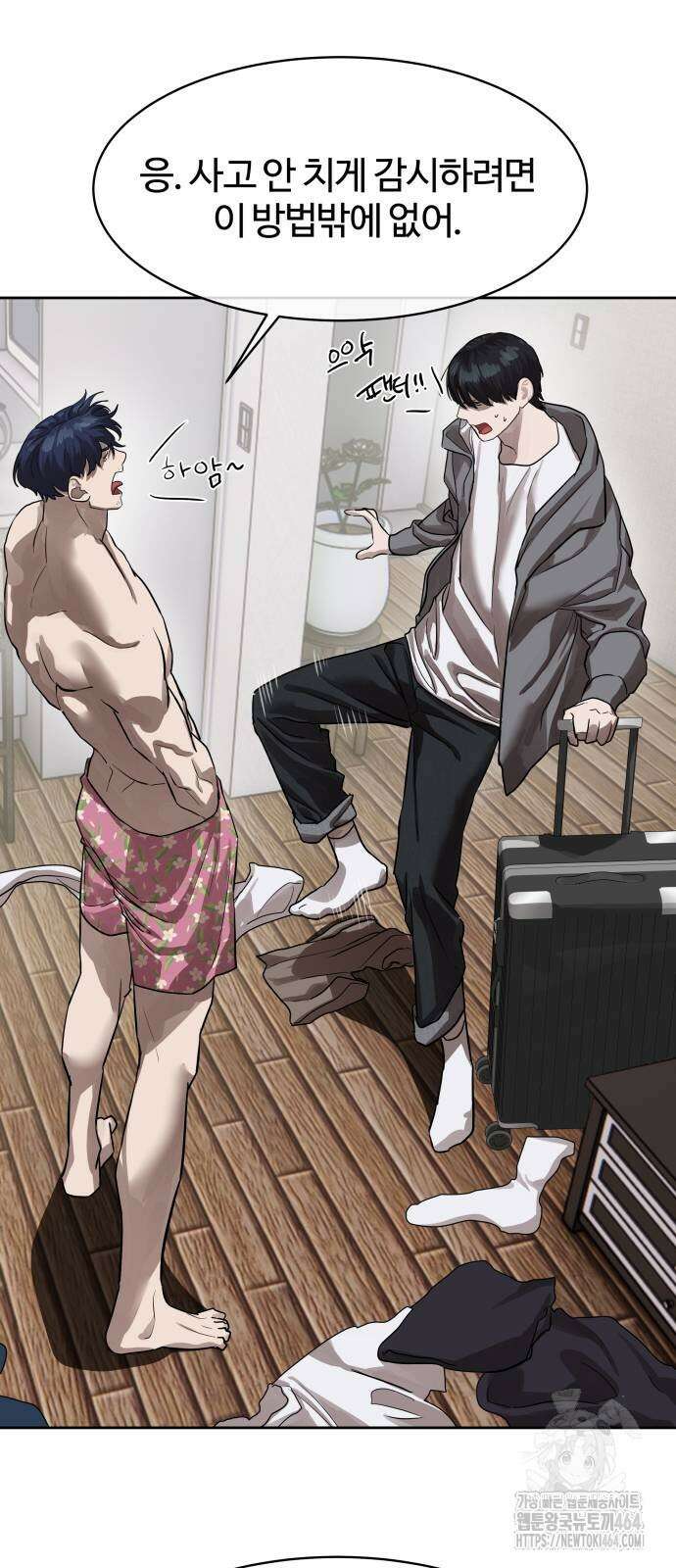 별정직 공무원 26화 6