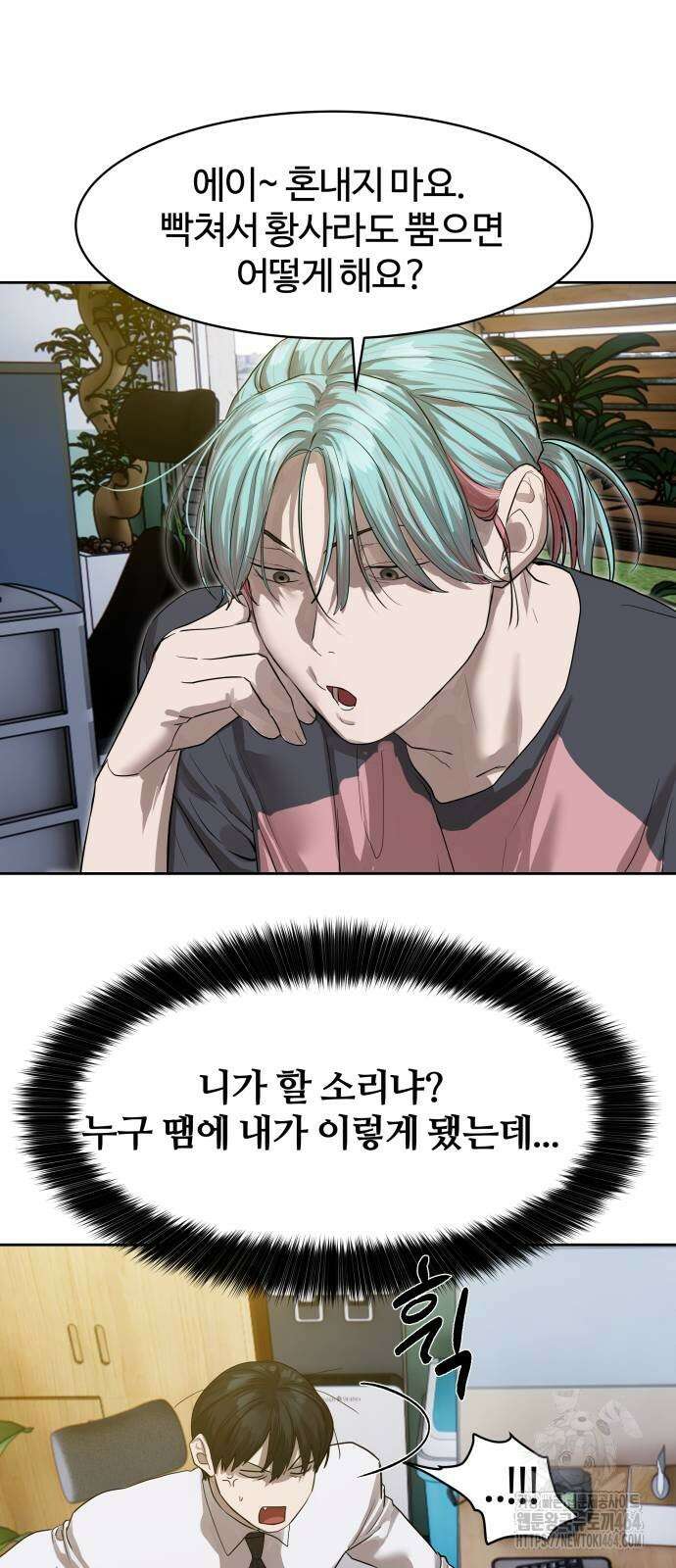 별정직 공무원 26화 11