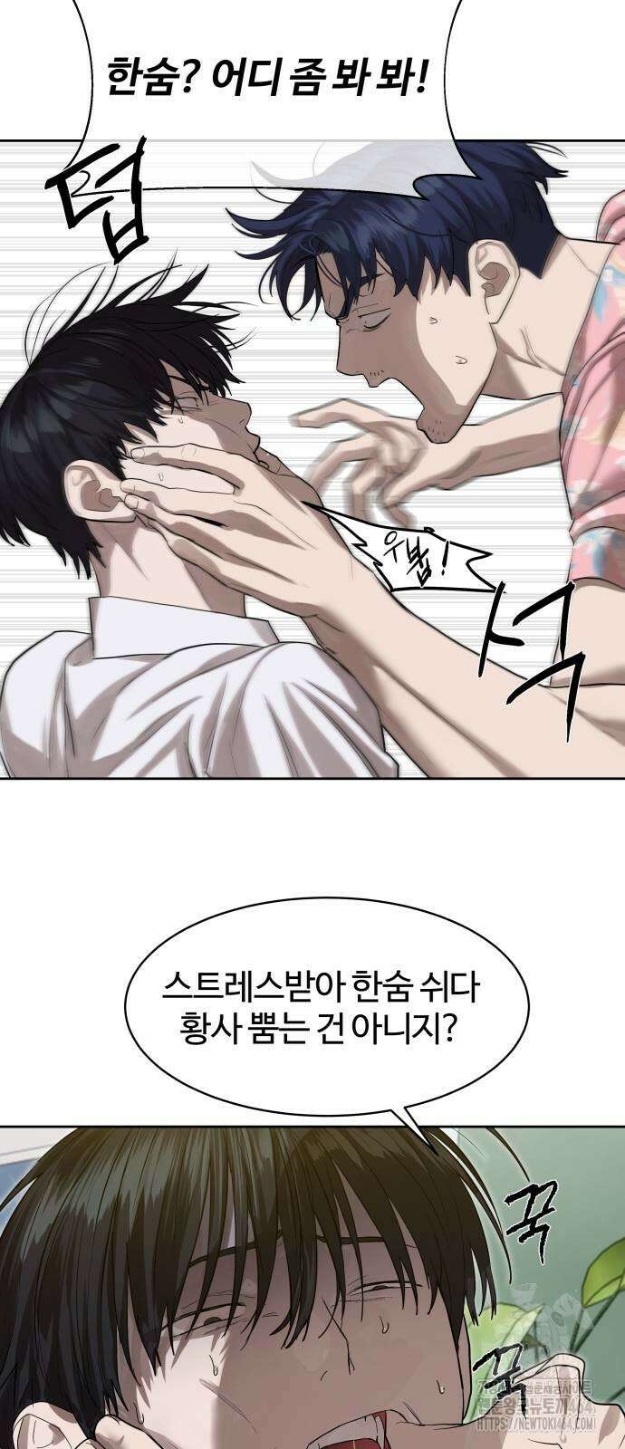 별정직 공무원 26화 14