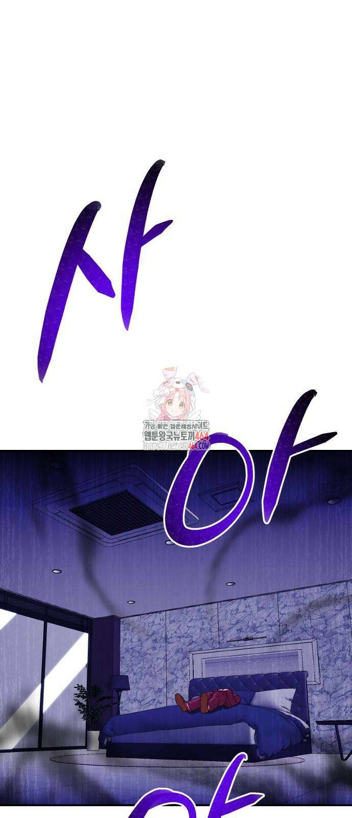 신이 되겠다 23화 1
