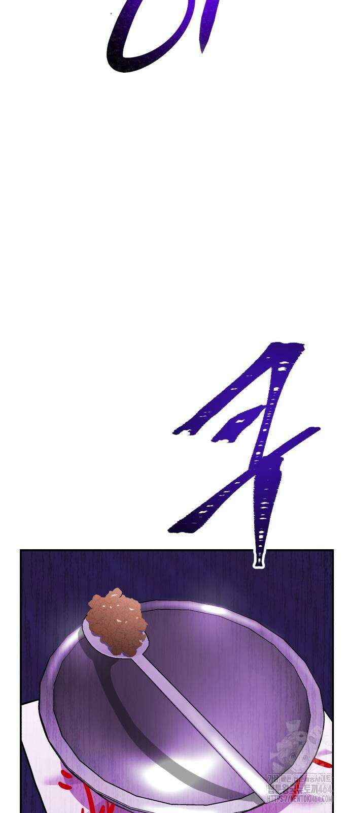 신이 되겠다 23화 2