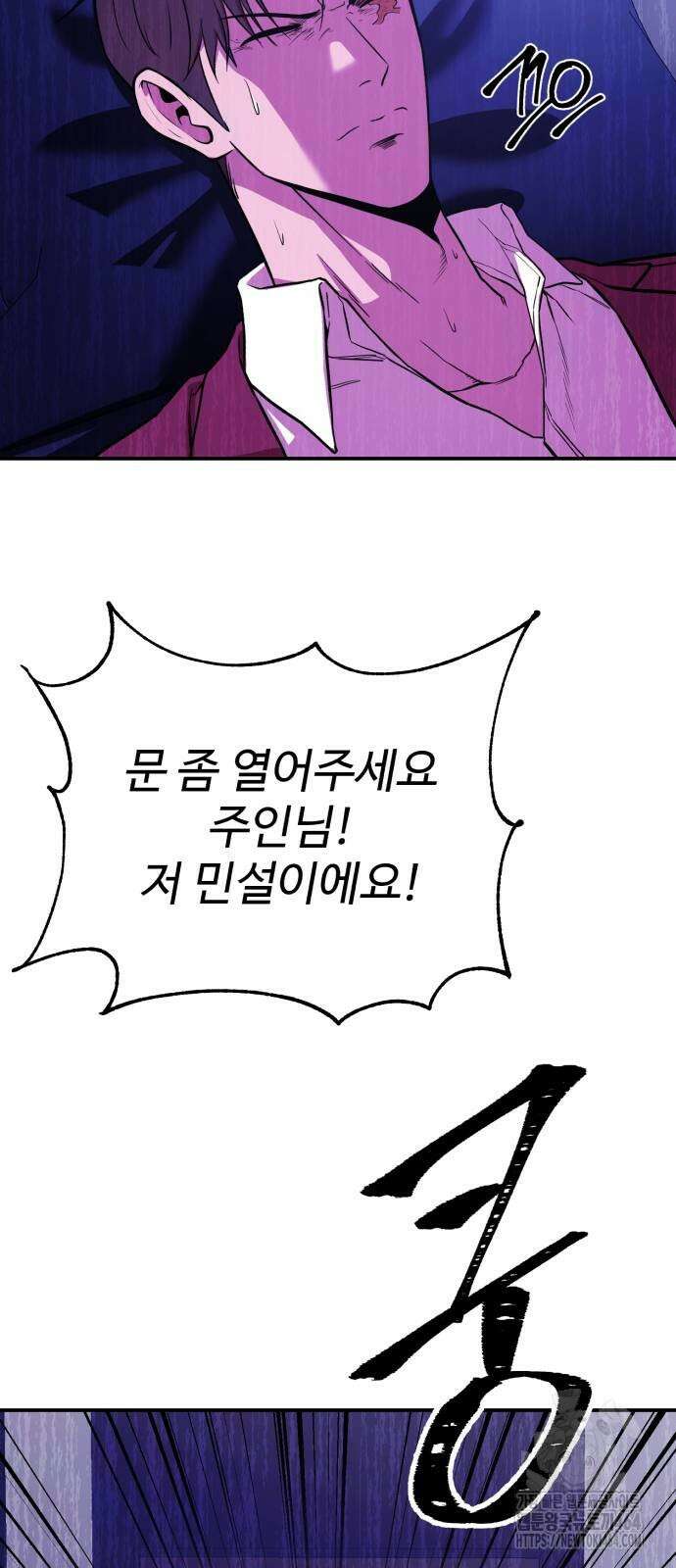 신이 되겠다 23화 4