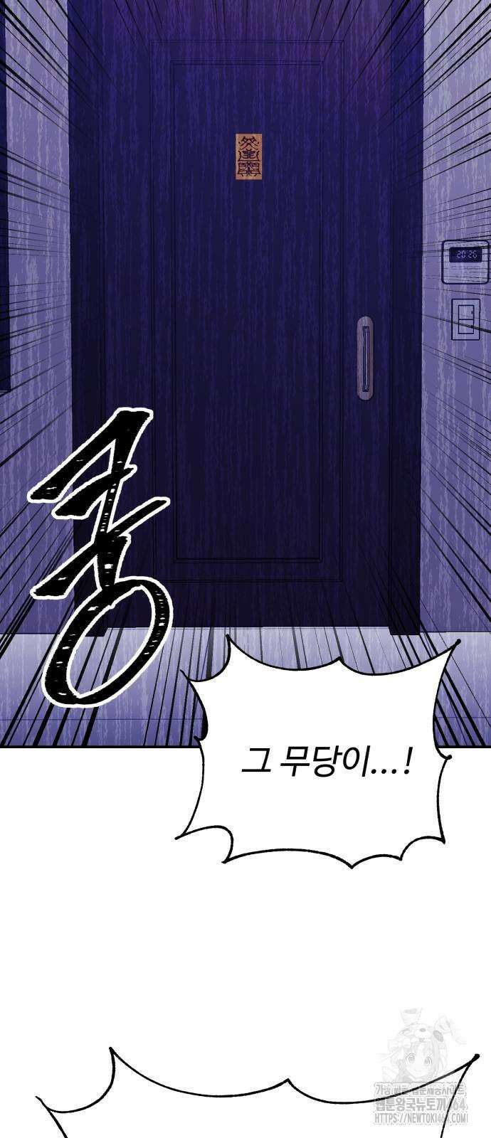 신이 되겠다 23화 5