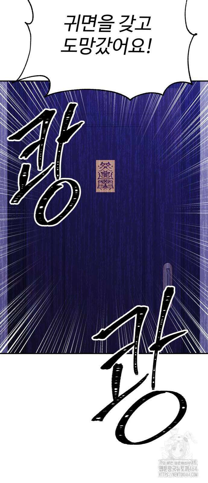 신이 되겠다 23화 6