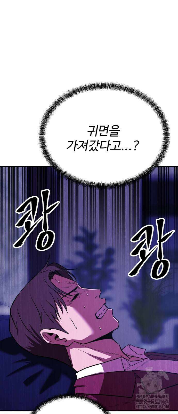 신이 되겠다 23화 7