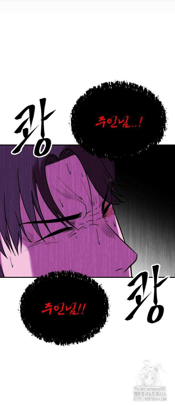 신이 되겠다 23화 10